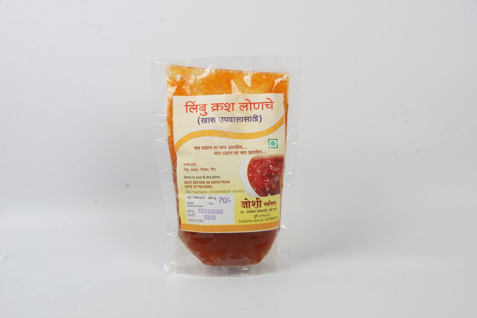 Crush Lemon sweet pickle